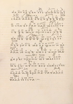 Макарий. Памятники церковных древностей. Нижегородская губерния. СПб.: Изд. Археологич. о-ва, 1857.